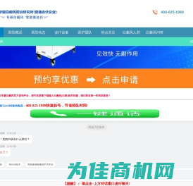 南京白癜风医院[预约挂号]_南京治疗白癜风医院_南京白癜风医院官网