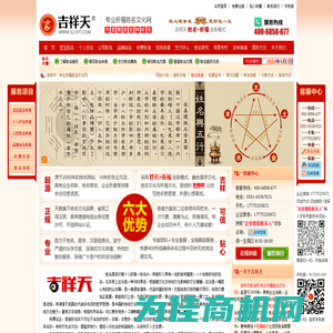 吉祥天姓名网_专业祈福姓名网_宝宝起名 成人改名 公司起名 商标起名