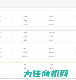 全国分类信息网-全国免费发布信息-全国金典365网