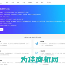 x5Music 音乐程序,视频程序 -PHP开源DJ音乐舞曲视频内容管理系统www.x5mp3.com