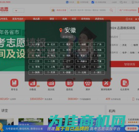 优志愿_2024高考志愿填报系统-新高考志愿填报选科指南