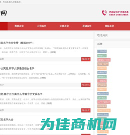 起名网_起名字大全,宝宝起名,取名,姓名测试打分,免费起名-取名网