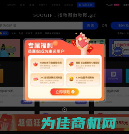 SOOGIF-gif制作,gif图片合成,gif在线制作工具,gif动图搜索引擎