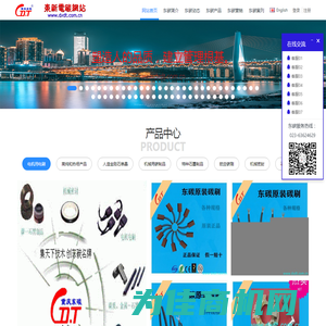 东新电碳网站 - 东碳|碳刷|电刷|石墨|电碳|火车滑块|轻轨滑板|摩托车碳刷|汽车碳刷|坩埚|碳棒|刷架|硅胶管|机封|高纯|电极|电机|石墨轴承