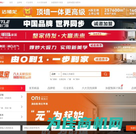 家居加盟宝--汇集全网家居建材加盟创业项目！