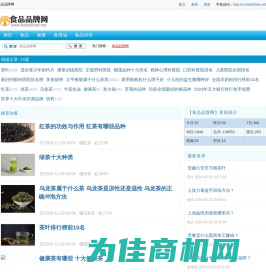 食品品牌网-食品行业有影响力的资讯门户网站