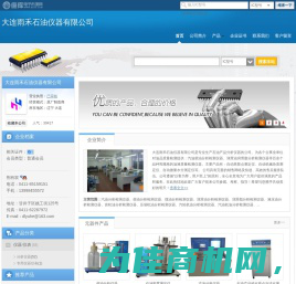 大连雨禾石油仪器有限公司(dlyuhe.dzsc.com)_网站首页