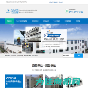 中央空调维修、中央空调保养、螺杆压缩机维修－苏州东菱空调