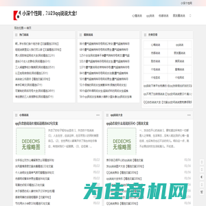 2023最新心情低落说说_qq伤感说说大全_朋友圈心情说说短句-小深个性网