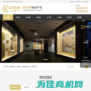 博物馆展柜厂家 | 文物展柜设计制作工厂 | 文化馆展柜生产厂家-深圳实创展柜