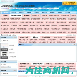 上海浦东电缆厂有限公司(亚龙工业集团)