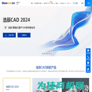 浩辰CAD软件官网-CAD软件下载_国产正版CAD制图软件,全球用户超7000万