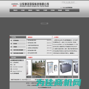 专业供应离子除臭设备-山东康诺环保科技有限公司