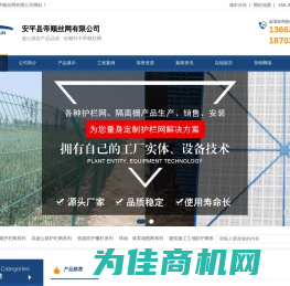 护栏网|钢格板|防护栅栏|爬架网|市政锌钢围栏|基坑防护栏|洞口防护栏|施工电梯门|球场围网|车间隔离网|铁路混凝土栅栏|水泥立柱|安平县帝顺丝网有限公司