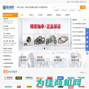 MRO工业品、非标设计制造解决方案一站式采购合作商_上海亚元机电科技有限公司