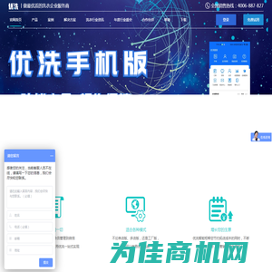 智能收衣柜|社区自助收衣柜|洗衣管理软件-优洗智能柜