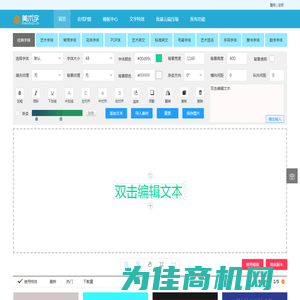 艺术字体在线转换器、艺术字体在线生成-美术字