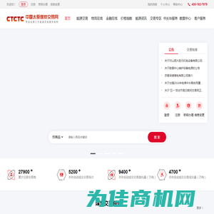 中国太原煤炭交易网