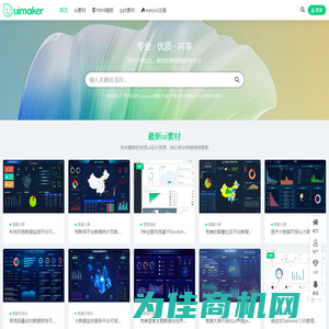 ui制造者-uimaker-优质ui素材资源共享平台