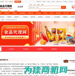 郑州凯龙食品有限公司-秒火食品代理网