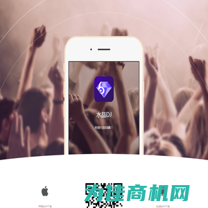 水晶DJ App | 国内劲爆车载DJ电音舞曲音乐盒 | 舞曲多多的的手机软件客户端