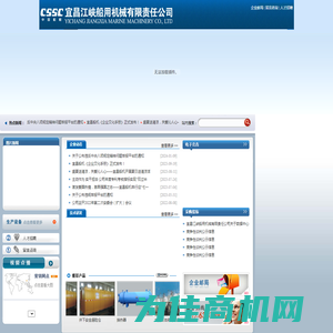 宜昌江峡船用机械有限责任公司欢迎您！