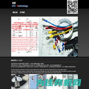 北京京昕世纪科技有限公司