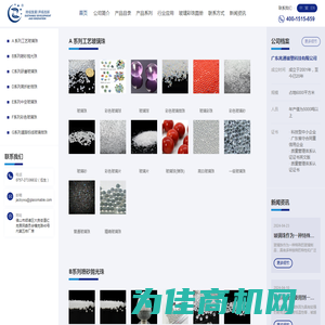 佛山玻璃珠|中空玻璃珠厂家|中空微珠|佛山玻璃微珠－广东兆通玻塑科技有限公司
