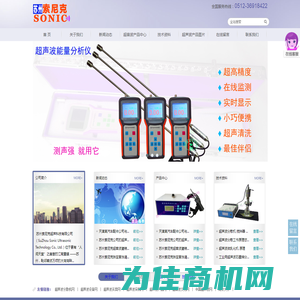 超声波细胞粉碎机_超声波分散机_纳米分散机_超声波萃取仪_超声波乳化机_超声波细胞破碎仪_超声波金属铝熔体处理系统_超声波雾化加湿器_超声波塑料焊接机_超声波切割刀_封边机_超声波音压计_超声波声强测量仪_超声波萃取机_超声波声化学系统_超声波柴油乳化仪器_超声波钎焊机_超声波铆焊机_超声波铆接机_超声波时效冲击枪_超声波结晶设备_超声波铣削设备_超声波空化原理_作用_超声波细胞粉碎仪_细胞组织破碎机_超声波发生器_超声波点焊机_超声波换能器_超音波振动子_超声波能量分析仪_超声波有色金属强化器_超声波实验用品_超声波科研教学仪器仪表_超声波手焊枪-苏州索尼克超声科技有限公司