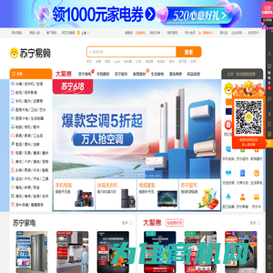 苏宁易购(Suning.com)-家电家装成套购，专注服务省心购！