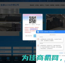 盐源Q235B方管,盐源Q345B方管,盐源16mn方管,盐源Q355B方管_盐源Q235B方管公司