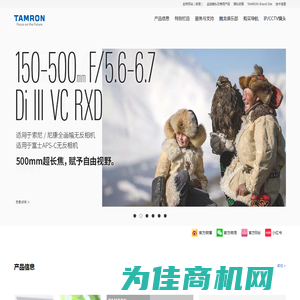 TAMRON 腾龙镜头 中国官方网站