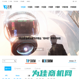 vr之家-领先的虚拟现实网站