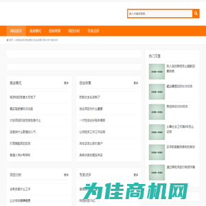 布得创业网,商业模式,创业故事,项目分析,专家点评