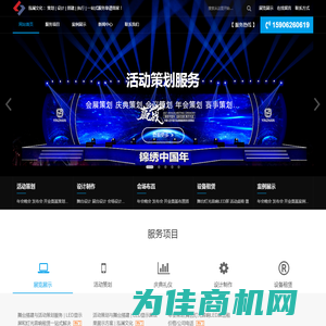 【音响出租_灯光音响租赁_舞台LED屏出租】-舞台搭建公司电话