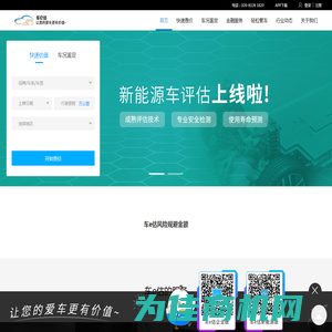 车辆评估_二手车评估_二手车快速估价_二手车估价网【车e估】二手车估价计算器