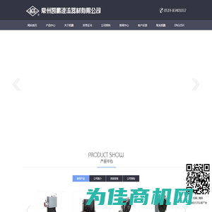常州凯鹏液流器材有限公司——【官网】