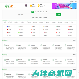 目录之家 - 分类目录-网站大全