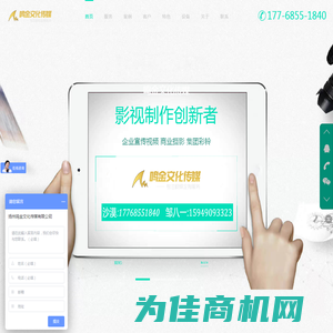 扬州企业宣传片|扬州广告公司|扬州短视频|扬州摄影公司 - 扬州鸣金文化传媒有限公司