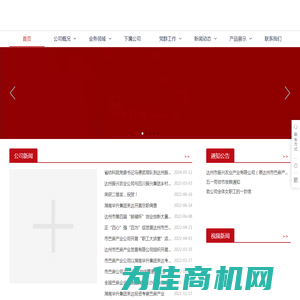 达州市振兴农业产业有限公司网站首页