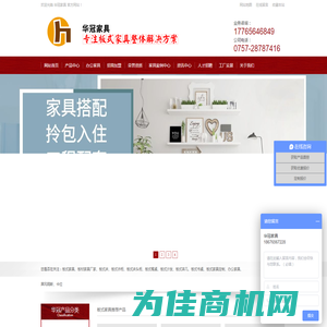 板式家具_板式家具厂家直销_板式家具价格_现代家具定制招商加盟_华冠家具