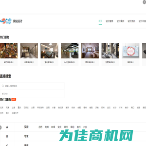 UI设计_网站设计制作_网页设计制作-网站设计公司