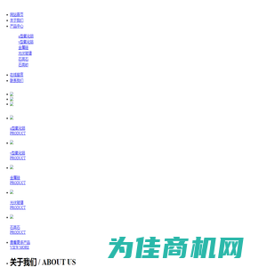 广西鑫星科技发展有限公司