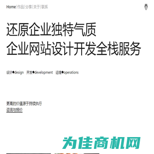 素马设计[北京站]-北京网站建设,企业公司网站制作定制服务商