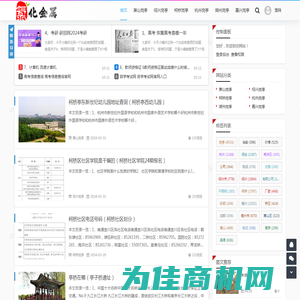 绍兴氯化金属制品有限公司- - 绍兴岗亭,萧山岗亭,柯桥岗亭