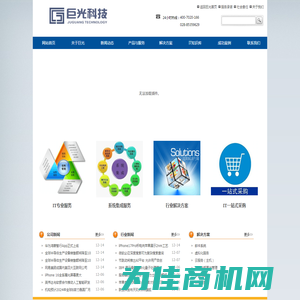 成都巨光|成都IT外包|成都IT外包运维|成都监控弱电安装|成都综合布线|成都系统集成|软件开发|成都机房建设|成都邮件系统|耗材一站式采购|