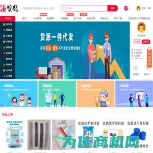 代发猿礼品网-礼品代发网-云仓小礼品一件代发平台