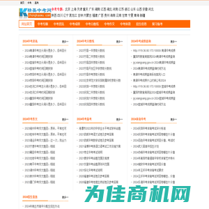 2024中考成绩查询_2024中考分数线_精英中考网