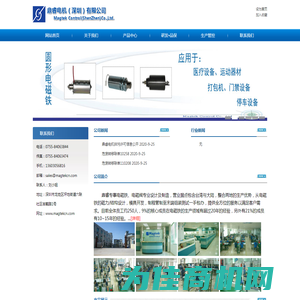 电磁铁|电磁阀--鼎睿电机（深圳）有限公司-首页