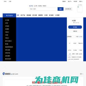 化工网-化工新闻资讯平台-中华化工行业门户网站